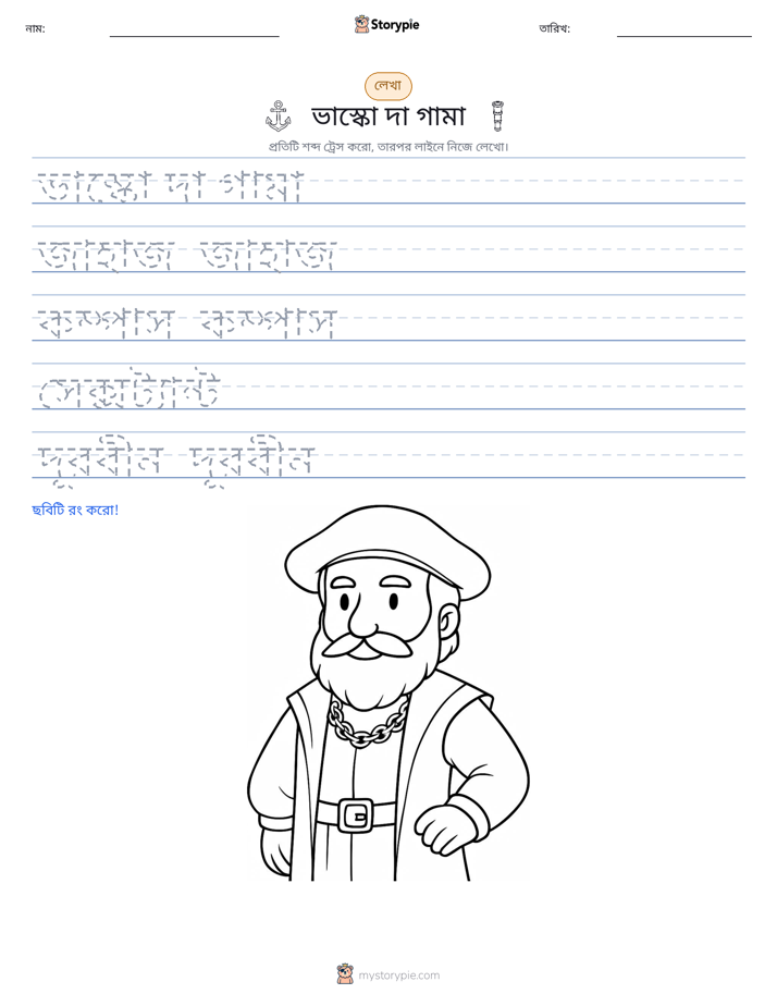 লেখার অনুশীলন
