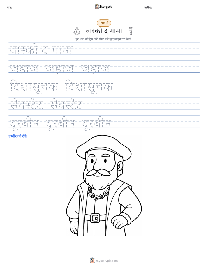 लेखन अभ्यास