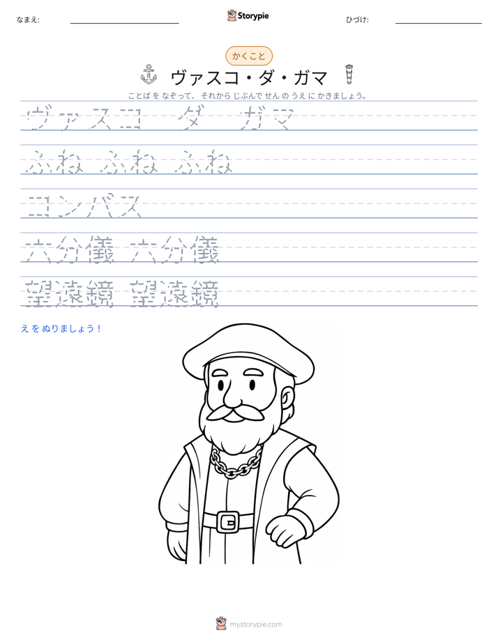 書き取り練習