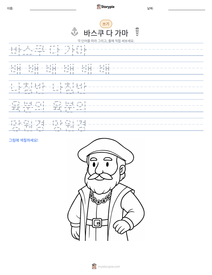 쓰기 연습