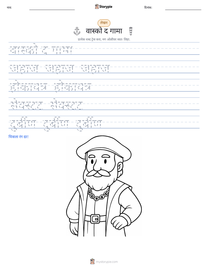 लेखन सराव