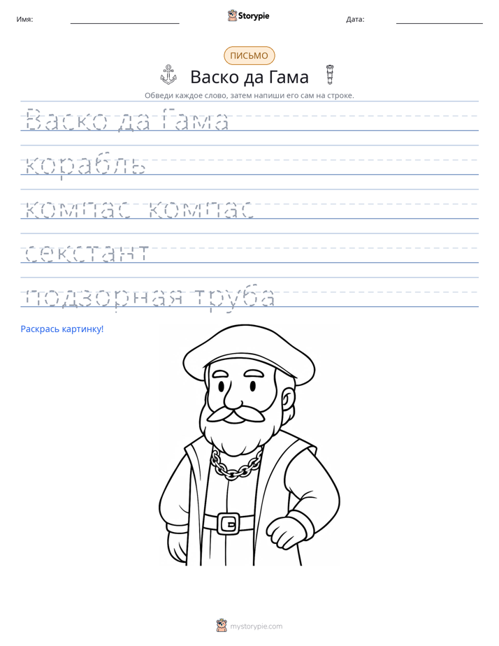 Практика письма