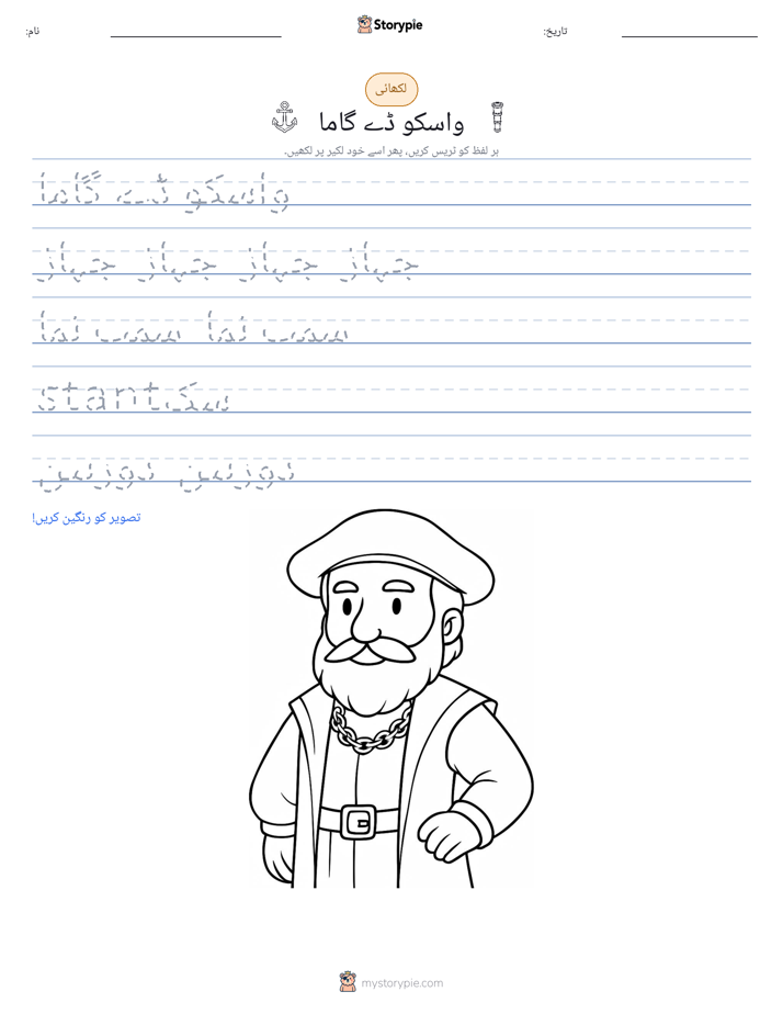 تحریری مشق