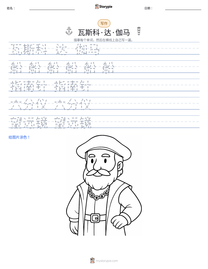 写作练习