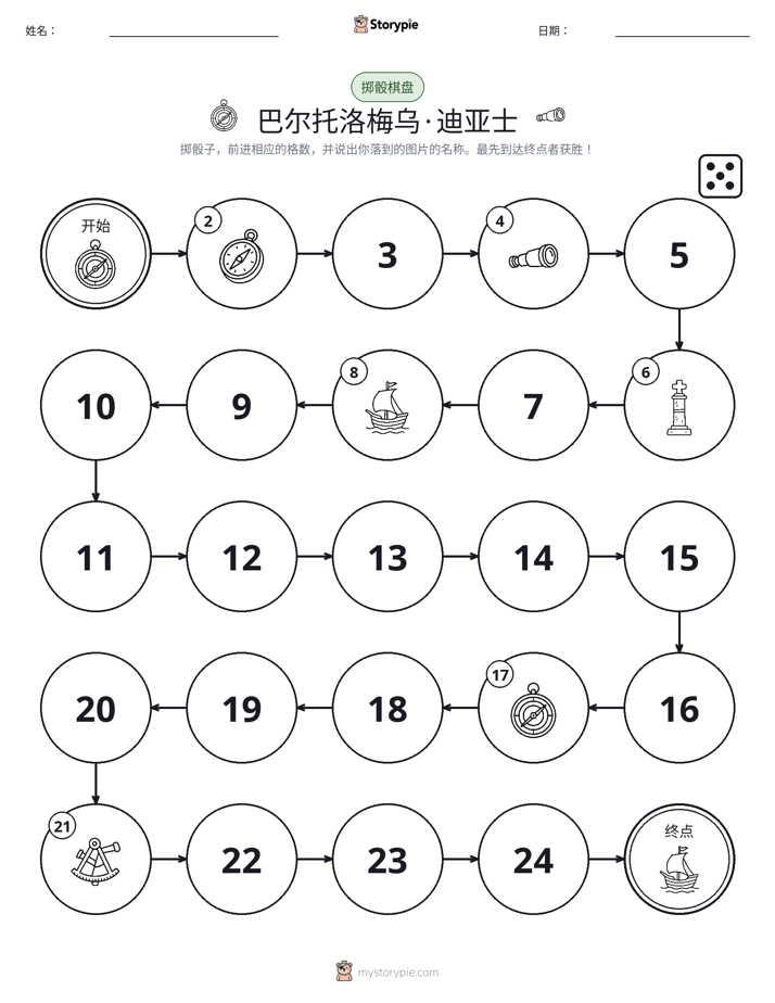 滚动与移动游戏