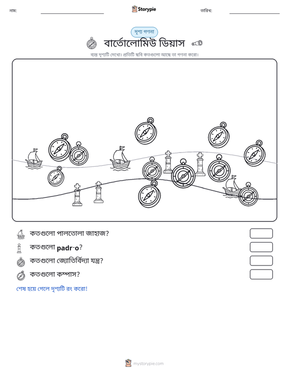 গণনা দৃশ্য