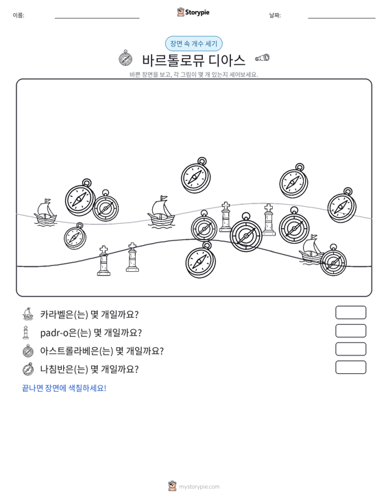 세기 장면