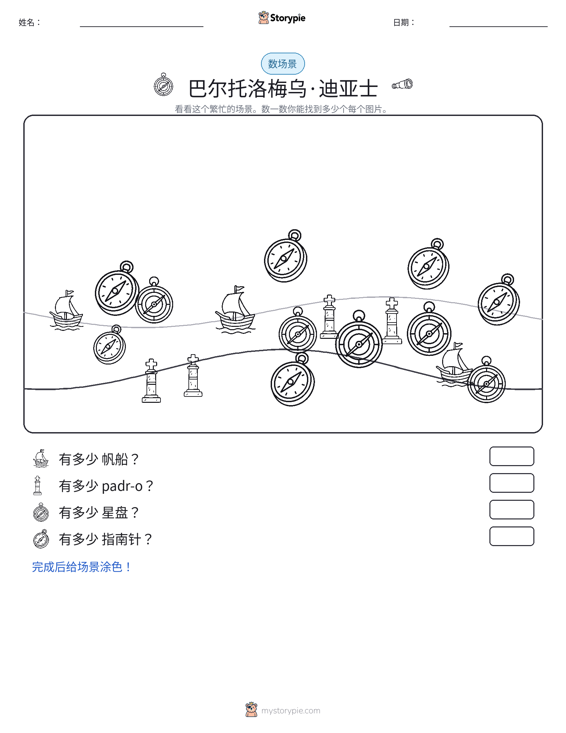 计数场景