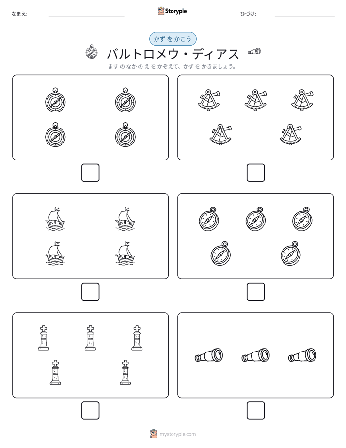 カウント＆ライティング