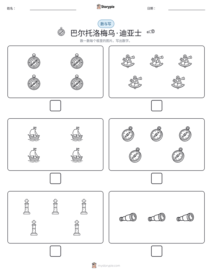 计数与书写