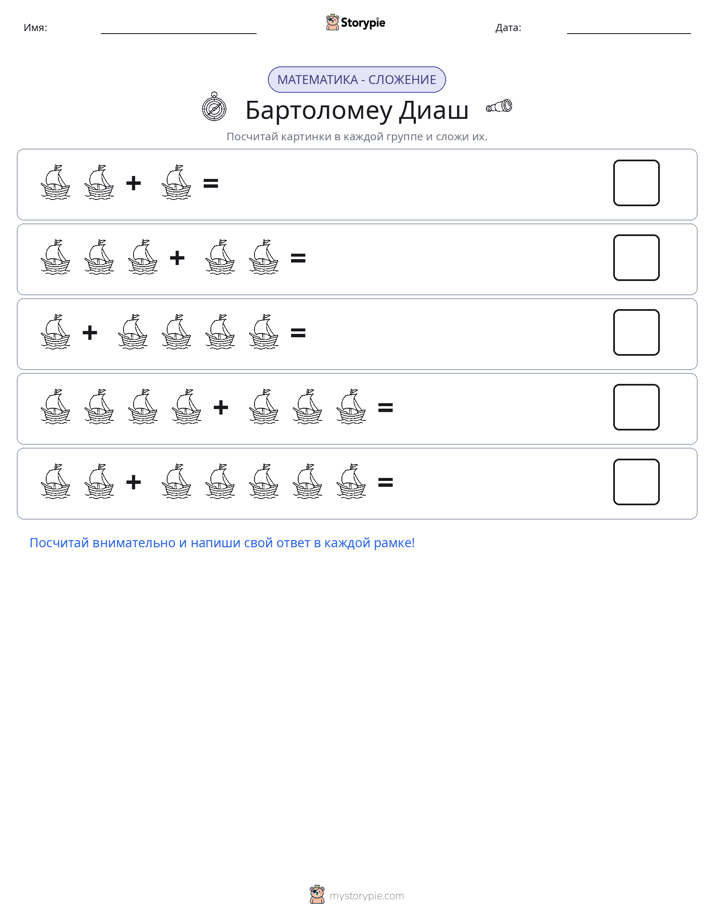 Математика с картинками
