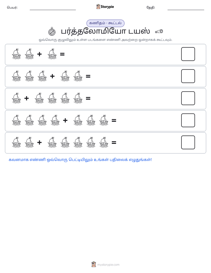 படம் கணிதம்