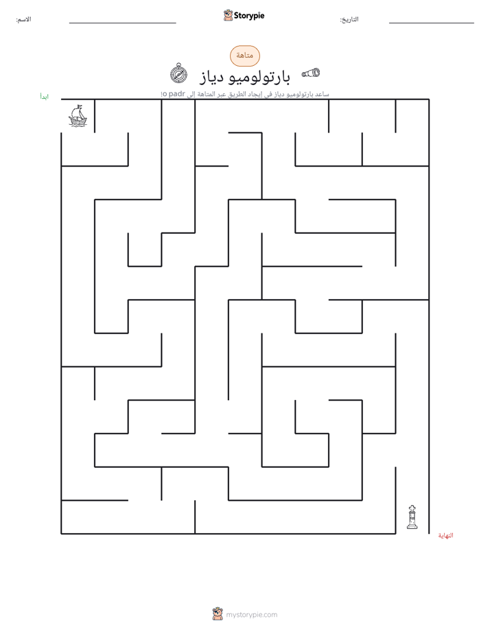 متاهة