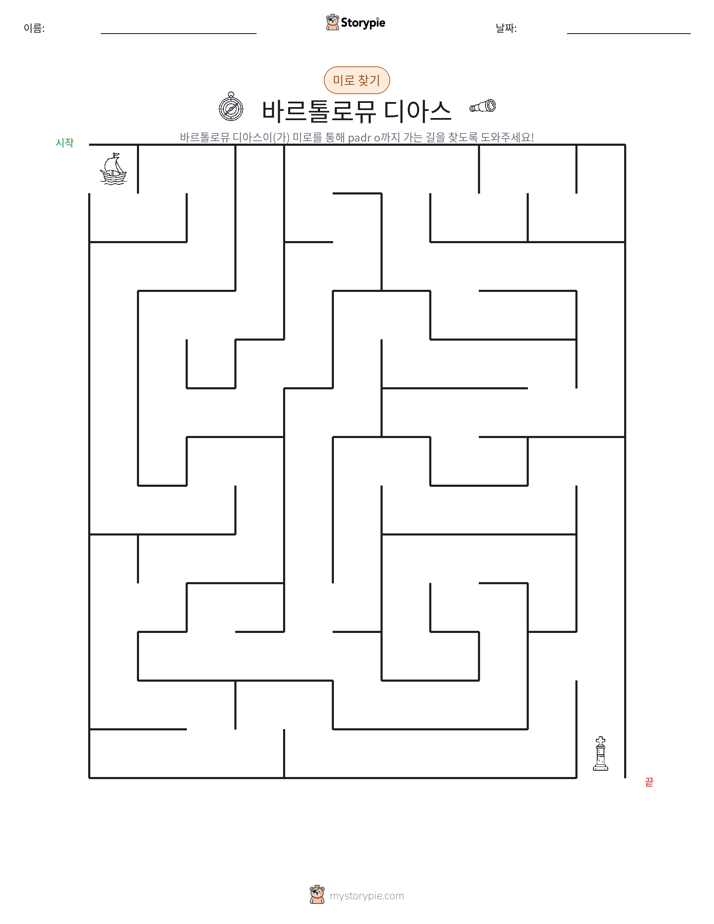미로