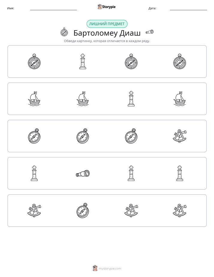 Непохожий