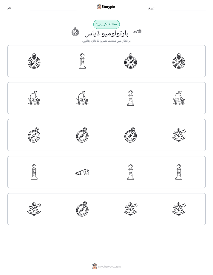 عجیب ایک