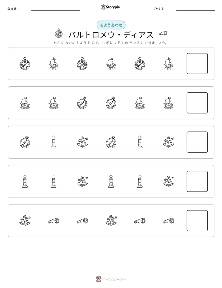 パターン