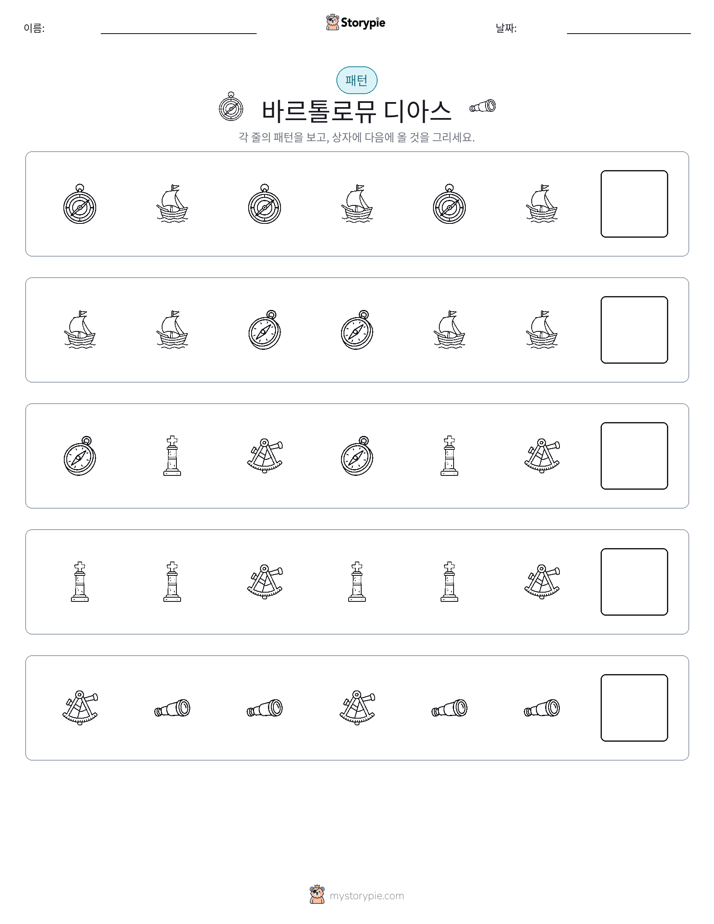 패턴