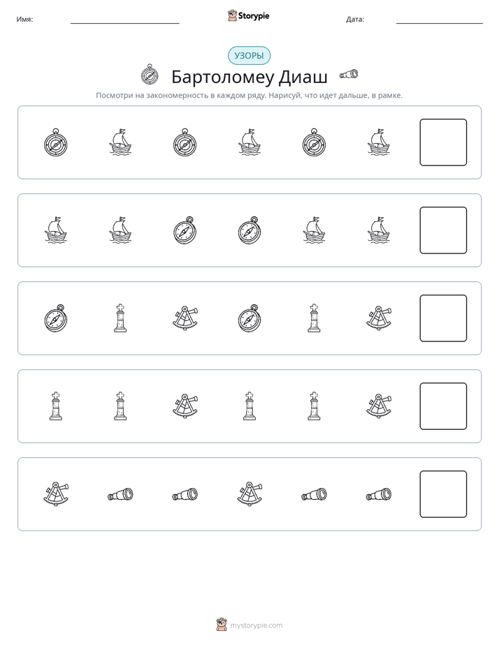 Шаблоны
