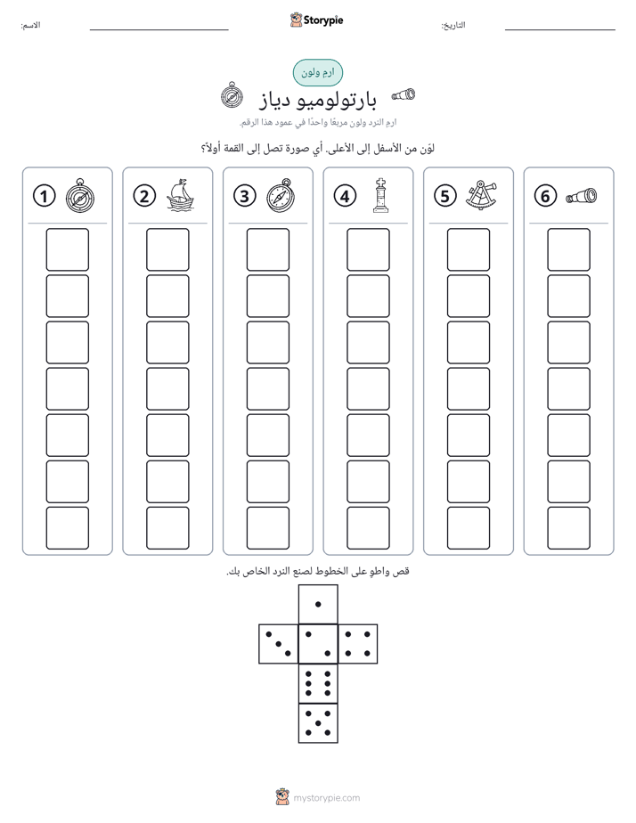 لف و لون