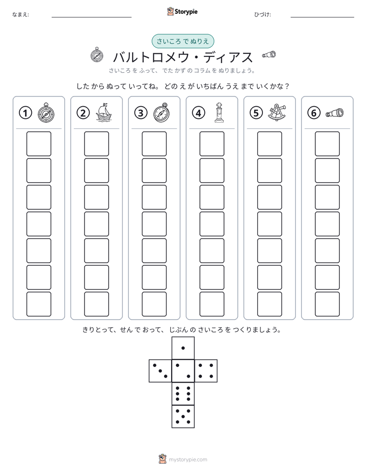 ロール＆カラー
