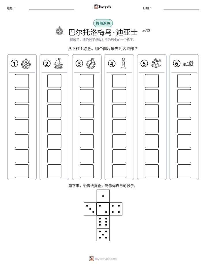 滚动与上色