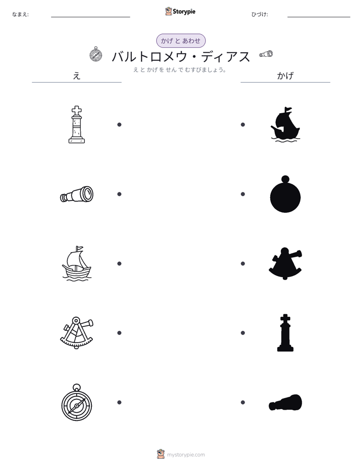 シャドウマッチ