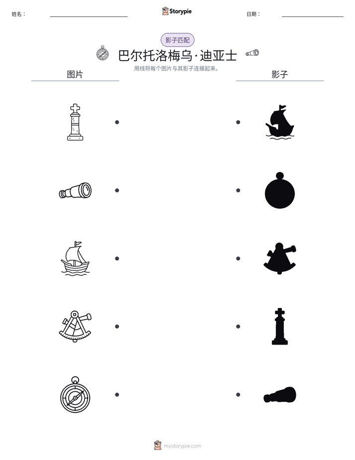 影子匹配