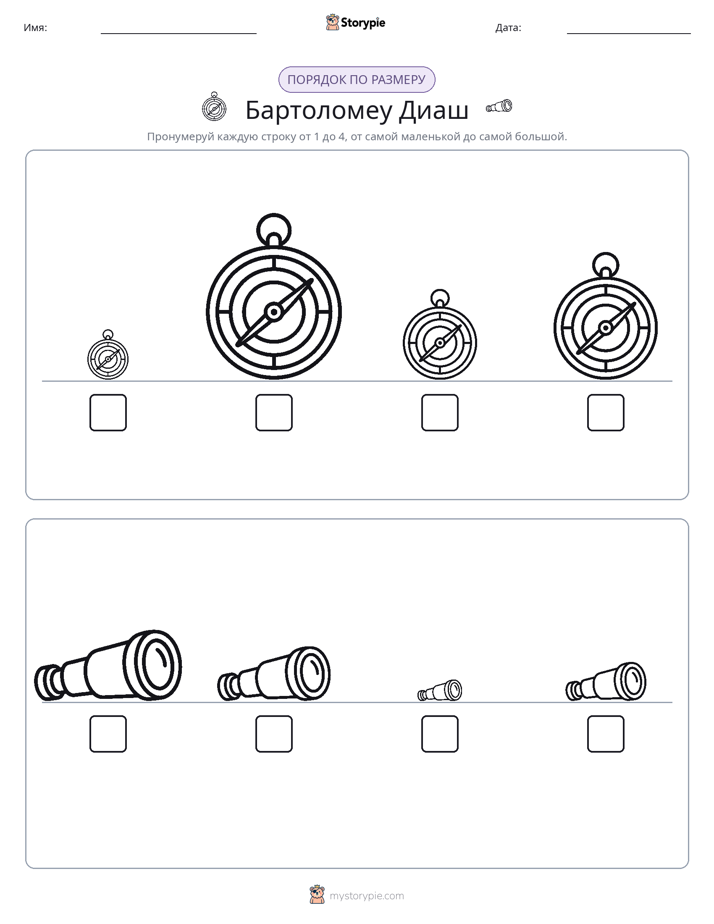 Размеры в порядке
