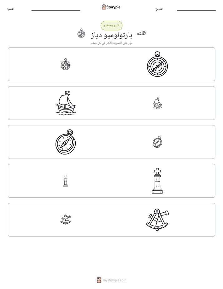 فرز