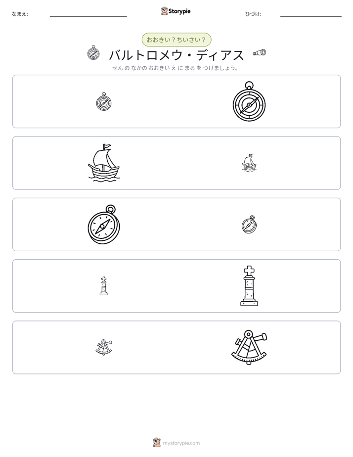 ソーティング