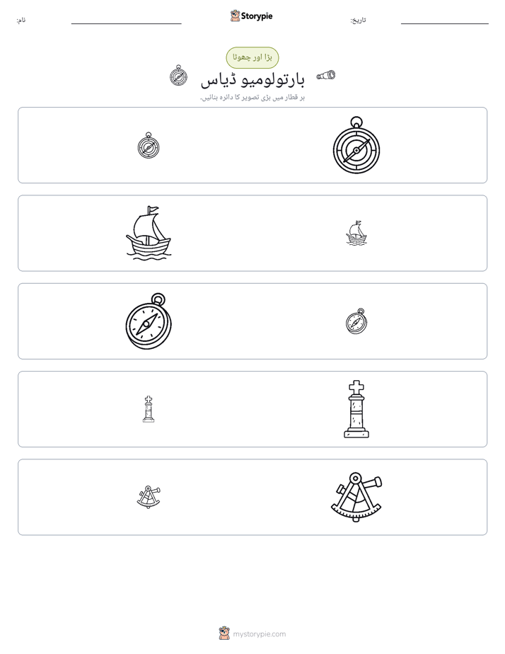 ترتیب دینا