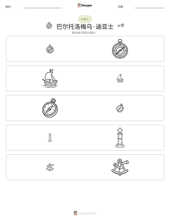 分类