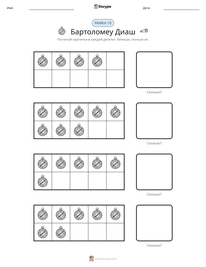 Десятичная рамка