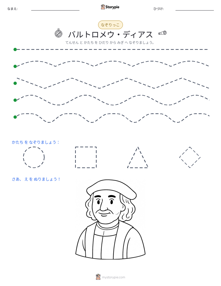 トレース