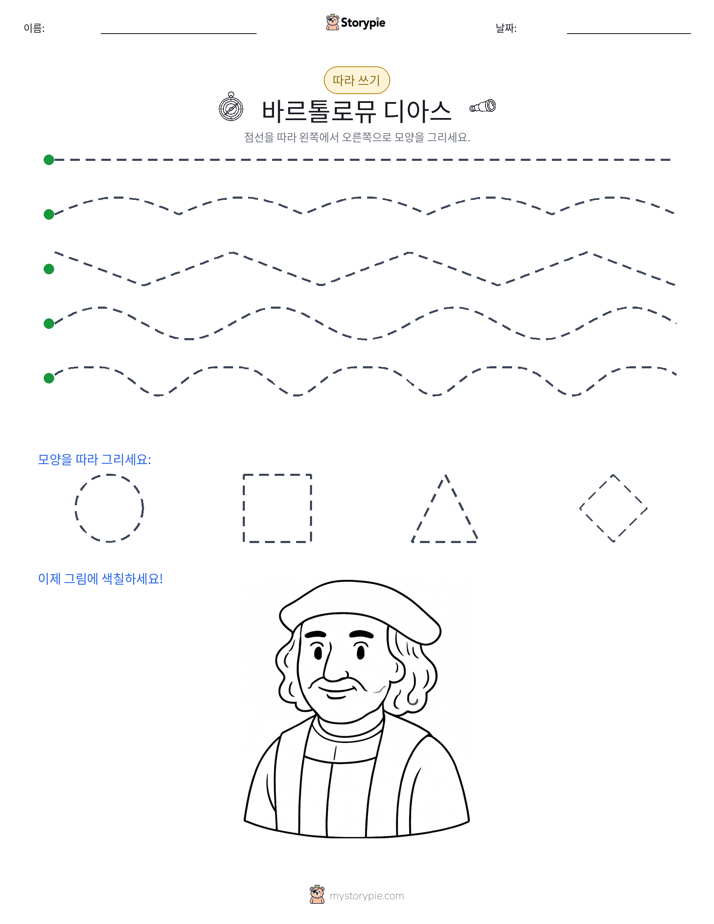 따라 쓰기