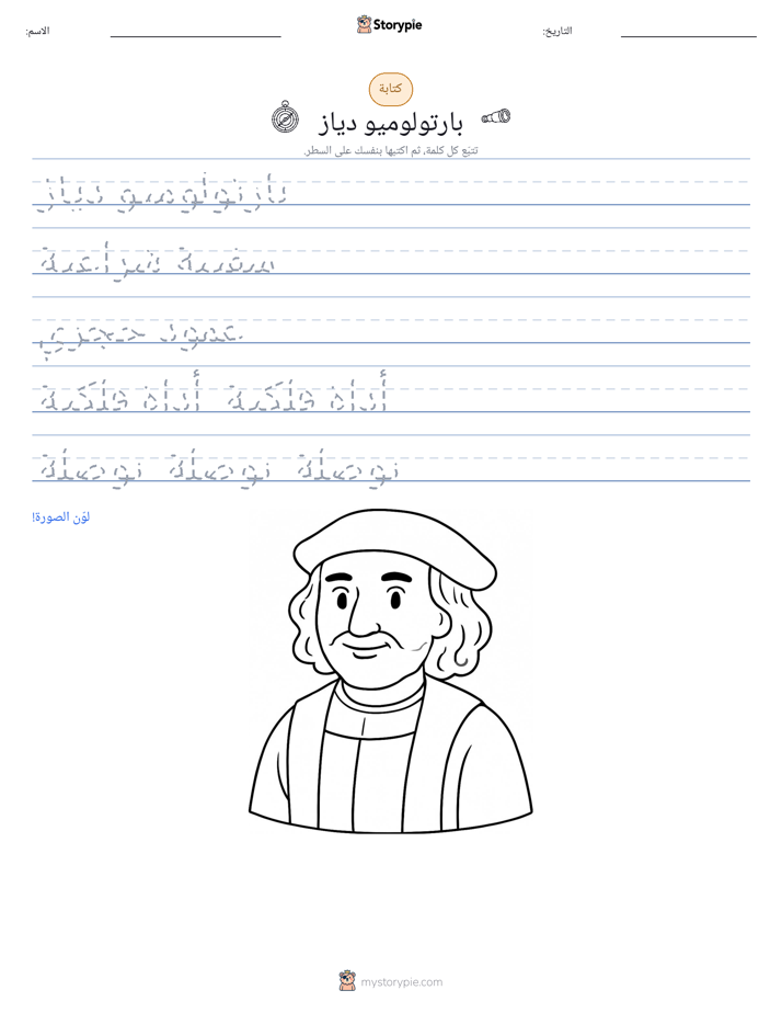 تمرين الكتابة