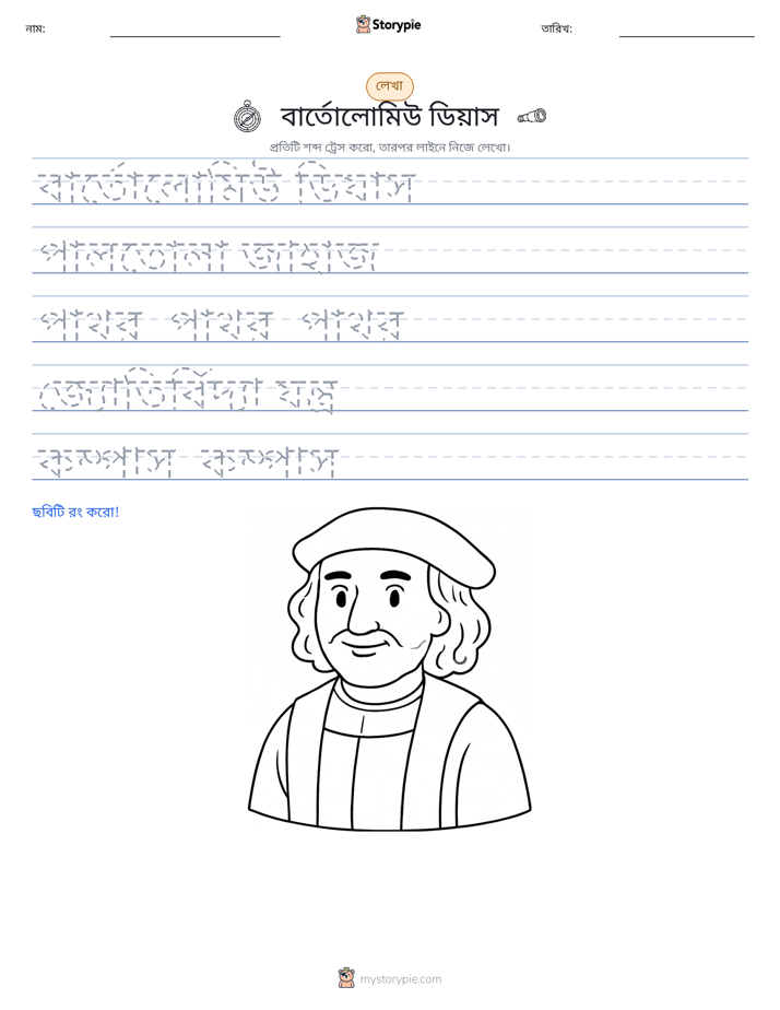 লেখার অনুশীলন