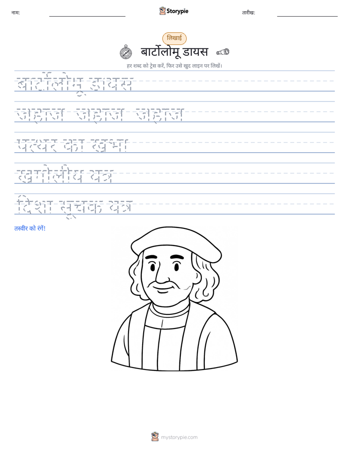 लेखन अभ्यास
