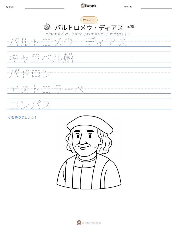 書き取り練習