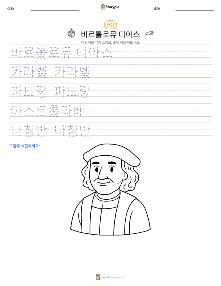 쓰기 연습