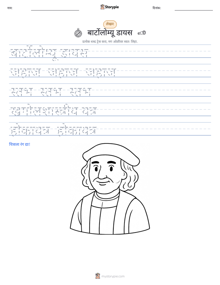 लेखन सराव