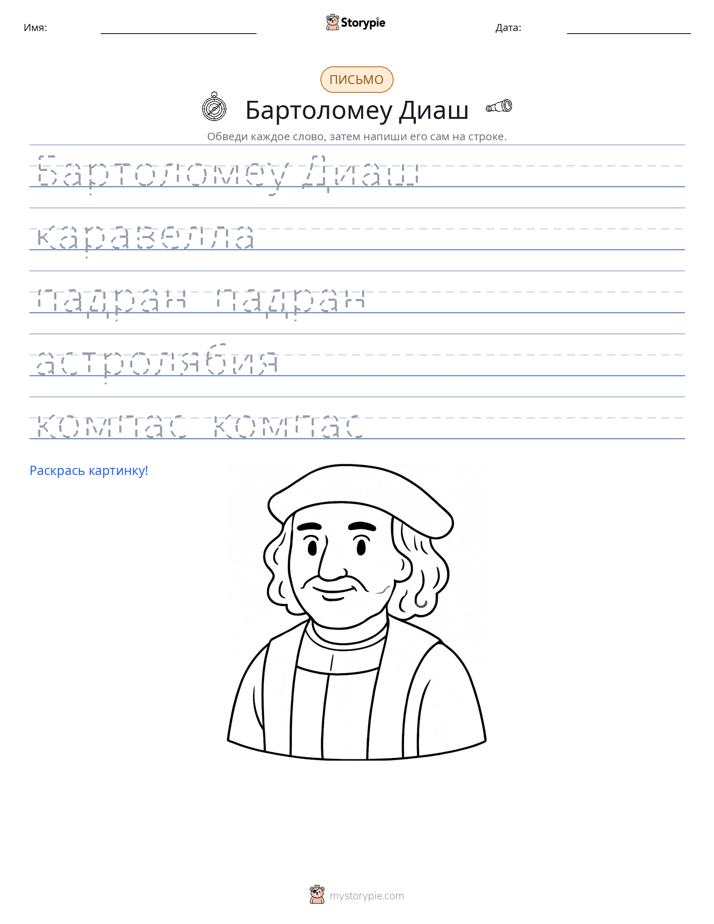 Практика письма