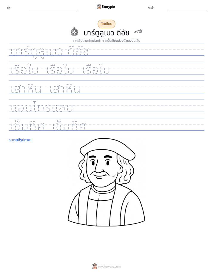 การฝึกเขียน