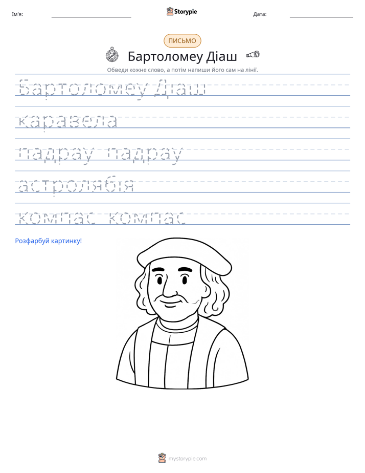 Практика письма