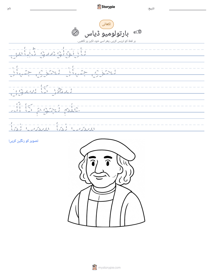 تحریری مشق