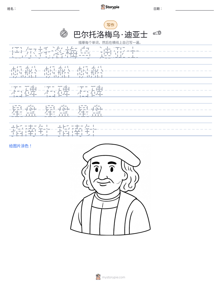 写作练习