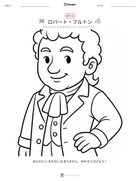 ロバート・フルトン の印刷可能ワークシートプレビュー