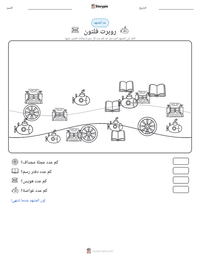 معاينة ورقة العمل القابلة للطباعة روبرت فلتون
