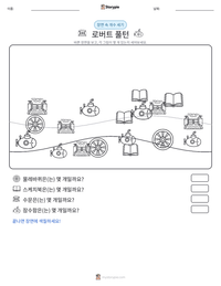 로버트 풀턴 인쇄 가능한 워크시트 미리보기